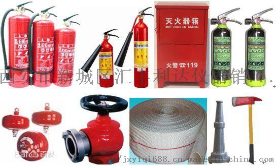 延安哪余有賣消防器材13772489292 ,西安市新城區(qū)匯豐利達儀器銷售中心